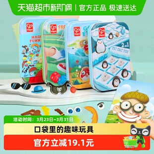 Hape钓鱼游戏蛇棋变装 磁力贴磁力片桌游手指足球儿童口袋玩具礼物