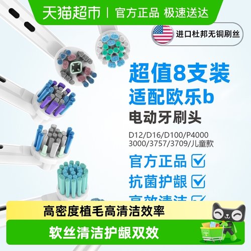 neward适配欧乐B牙刷头升级角度