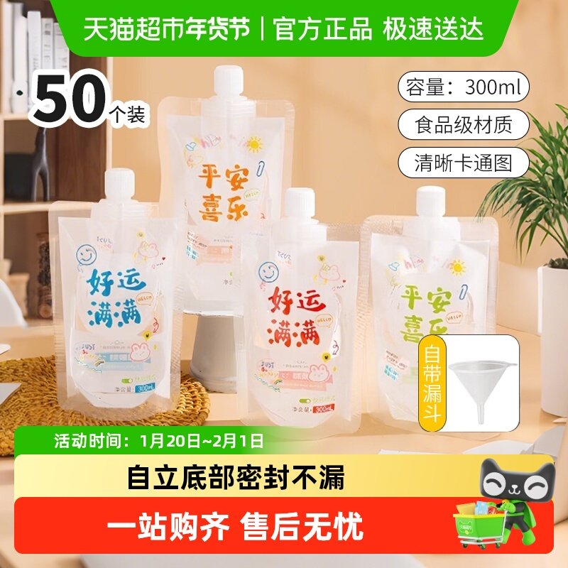 顺丰包邮Edo一次性吸嘴袋奶茶豆浆密封袋液体果汁分装袋有漏斗,餐饮具,一次性过滤袋/调料袋,淘宝优惠券,粉丝福利购,淘宝优惠卷