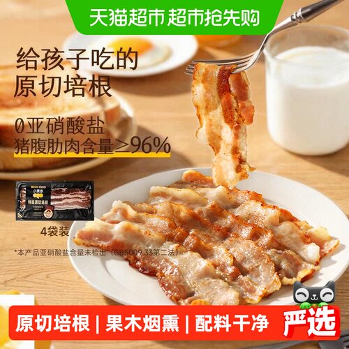 小黄象特级原切培根片吊炉风味