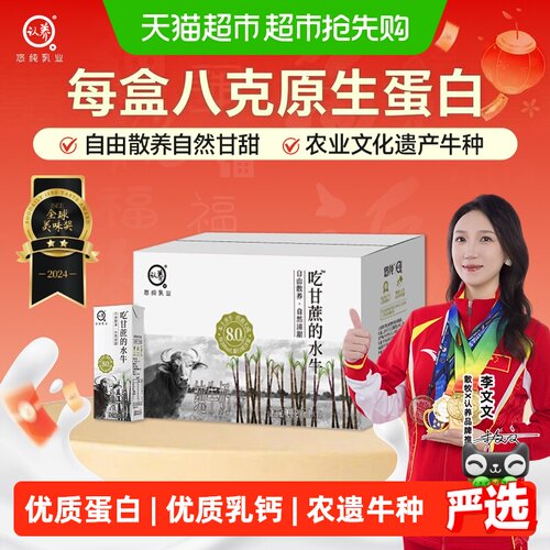 认养水牛奶优质蛋白冰激凌口感