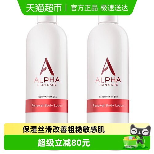 果酸AlphaHydrox去角质身体乳