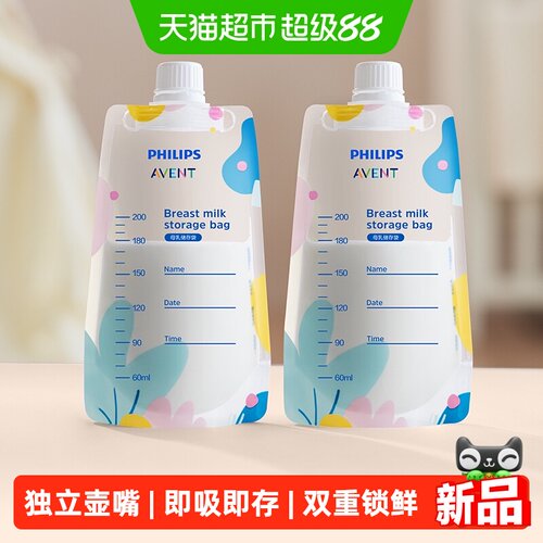 AVENT新安怡一次性储奶袋防漏