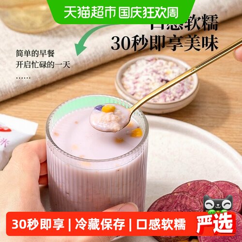 福事多红枣枸杞燕麦片30g×1条