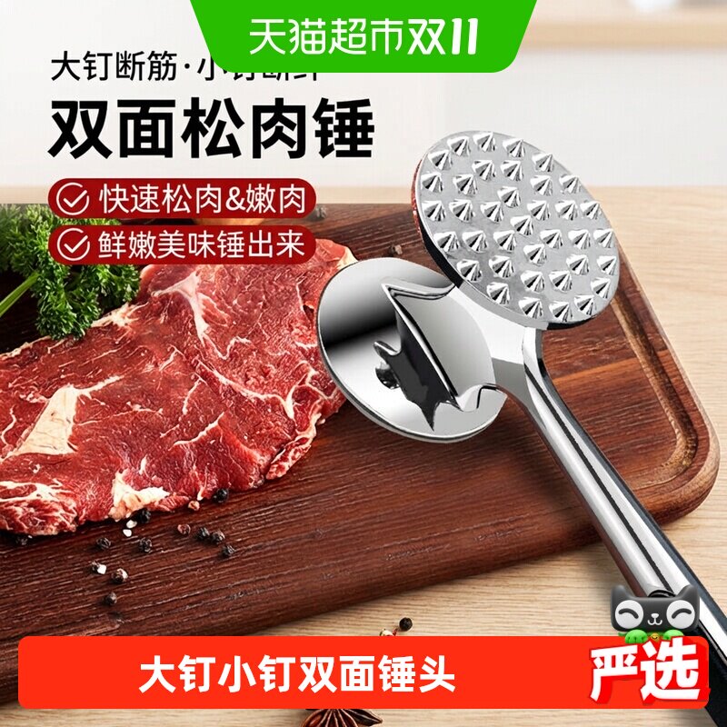 WOOTII松肉敲肉锤子厨房家用牛排专用锤牛肉大排断筋双面嫩肉锤