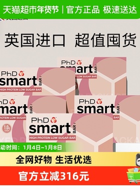 【可用88大额券】PHD智选蛋白棒混合口味代餐32g*60支饱腹零食