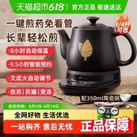 小熊家用中藥電煎壺煮煲養(yǎng)生壺