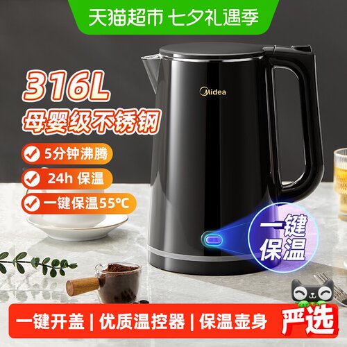 美的316不锈钢电热水壶断水利索