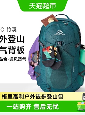 Gregory格里高利CITRO林海JUNO竹溪MAYA溯MIKO驰户外徒步登山包