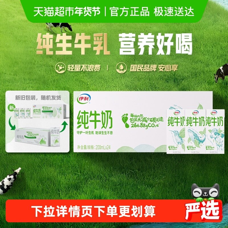 ������ţ��200ml*24�������Я�����鵰��ѧ��Ӫ������̻���װ 26.12Ԫ