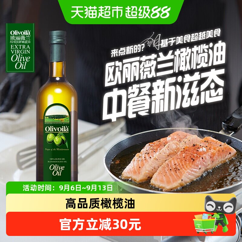 欧丽薇兰纯正压榨食用油750ml图片