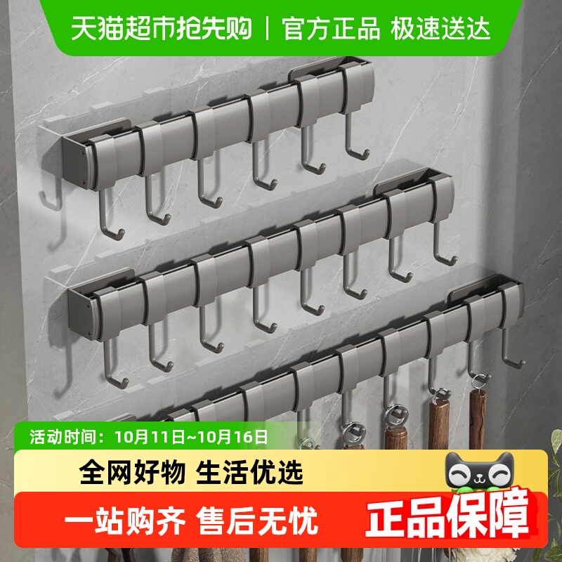 卡贝厨房多功能壁挂式挂钩架
