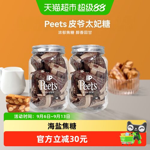 Peet'sCoffee罐装零食105g×2罐