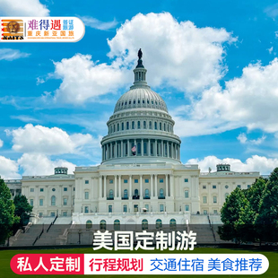 美国定制旅行洛杉矶自由行规划纽约旧金山夏威夷行程自驾行程攻略