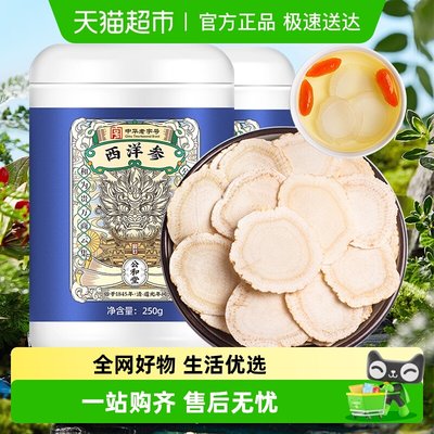 公和堂西洋参500g花旗参含片