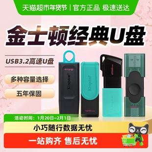 kingston/金士顿正品车载u盘64GU盘移动高速车载手机电脑优盘