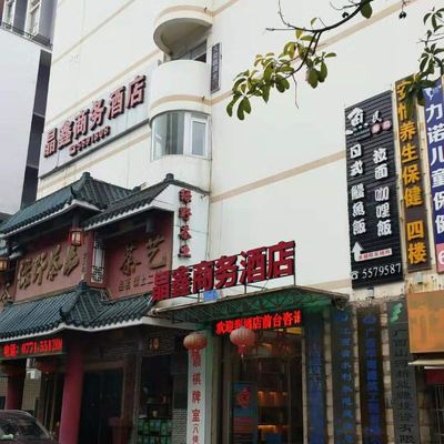 「南宁晶鑫商务酒店(琅西地铁站店)」‖遊南宁广西