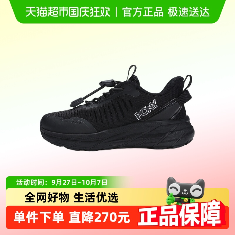 PONY波尼舒适休闲运动鞋