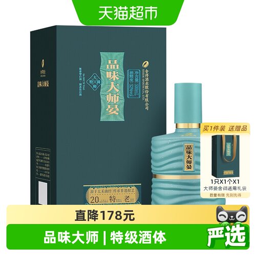 舍得非遗酿艺52度白酒500ml
