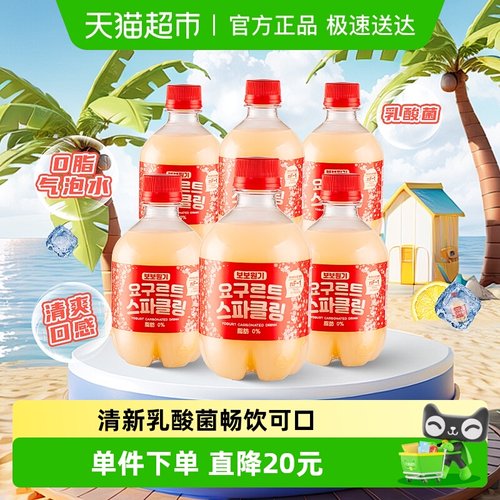 进口汽水韩国碳酸饮料啵啵元气