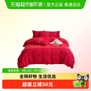 名创优品中式结婚庆四件套红色刺绣婚房婚礼被套床上用品2026新款