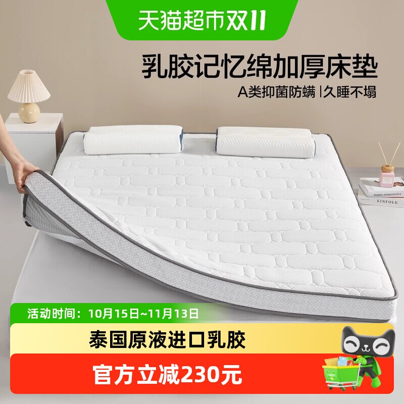 水星家纺泰国原液进口乳胶复合床垫抗菌学生宿舍卧室榻榻米软垫子