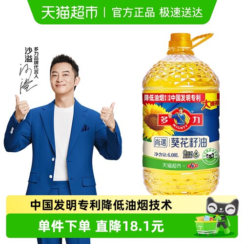 多力葵花籽油食用油6.08L×1桶