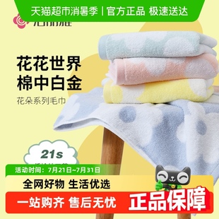洁丽雅长绒棉花朵毛巾纯棉洗脸全棉家用吸水男女加厚面巾洗澡
