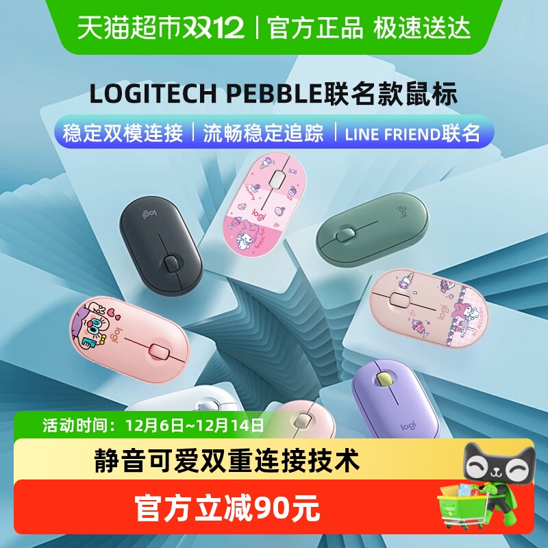 罗技无线蓝牙静音鼠标