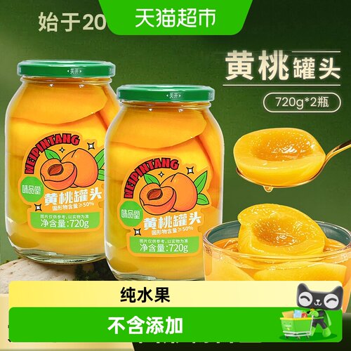 味品堂香甜脆爽饱满多汁罐头