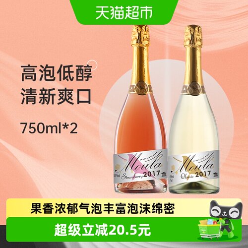 慕拉水果起泡酒750ml*2瓶