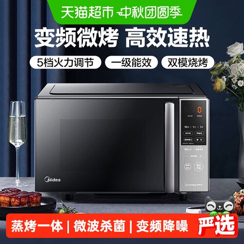 美的智能变频烤箱一体微波炉