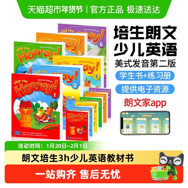 hiphiphooray 朗文3H少儿英语教材 Hip Hip Hooray 1 2 3 4 5 6级,书籍/杂志/报纸,儿童读物原版书,淘宝优惠券,粉丝福利购,淘宝优惠卷