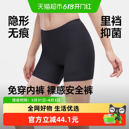蕉下女款凉感隐形安全裤收腹提臀