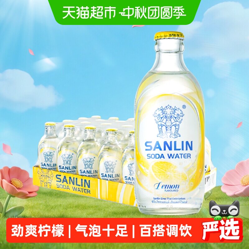 三麟柠檬苏打水气泡水335ml*24瓶图片