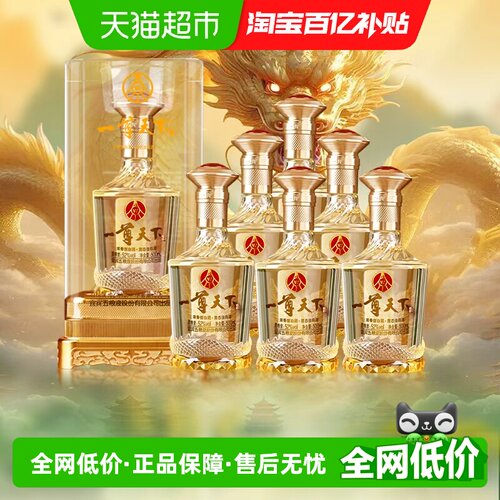 一尊天下盛世佳品浓香型白酒
