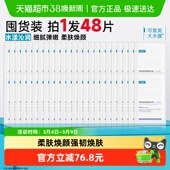 可复美大水膜48片透明质酸钠补水保湿 沁润皮肤面膜舒缓敏肌面膜