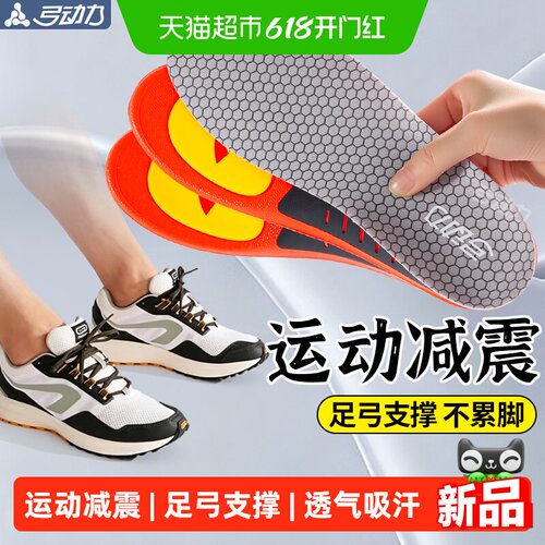 JvBV透气软底加厚高弹减震运动鞋