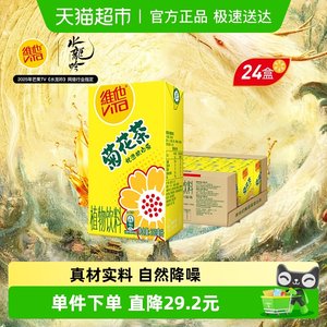 【下拉享优惠】维他菊花茶优选杭白菊整箱装茶饮料家庭囤货饮品