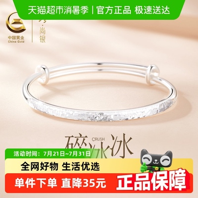 中国黄金足银手镯轻奢细闪镯子