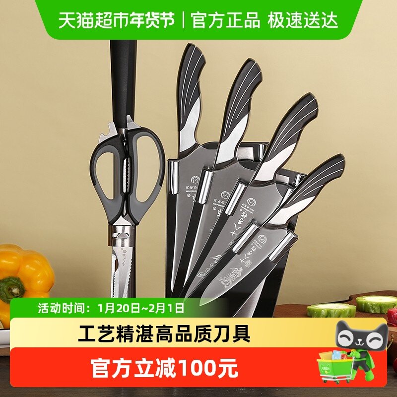 十八子作刀具套装厨房菜刀家用砍斩骨刀切肉切片刀7件套,厨房/烹饪用具,全套厨房刀具,淘宝优惠券,粉丝福利购,淘宝优惠卷