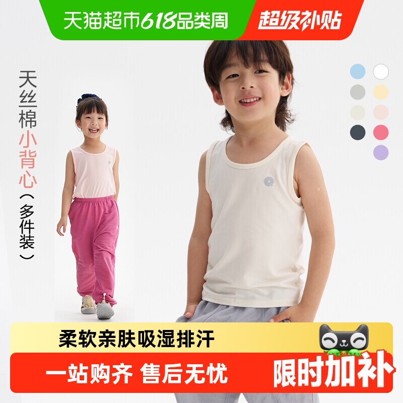 Q21儿童背心吊带春夏薄款吸湿排汗抗菌A类纯色男女童宝宝打底衣