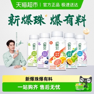 伊利畅轻谷物爆珠酸奶益生菌风味发酵乳低温奶 下拉详情领优惠