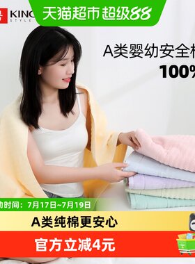 金号A类婴幼安全细软蓬松浴巾