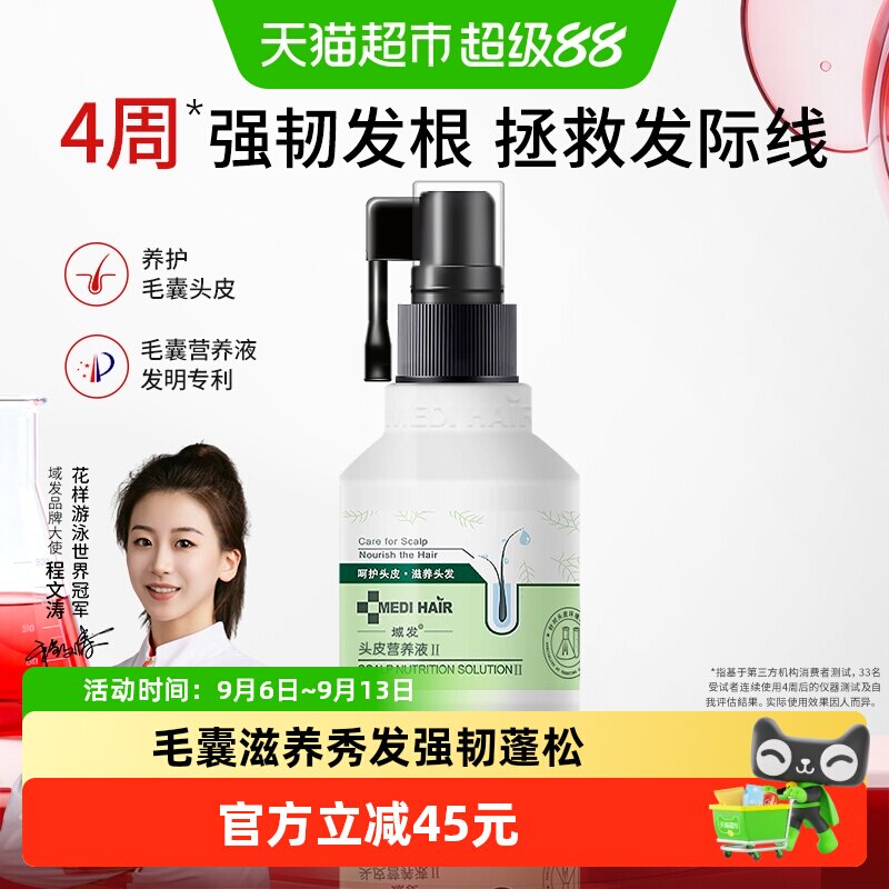 域发洗发水丰盈蓬松减少掉发图片