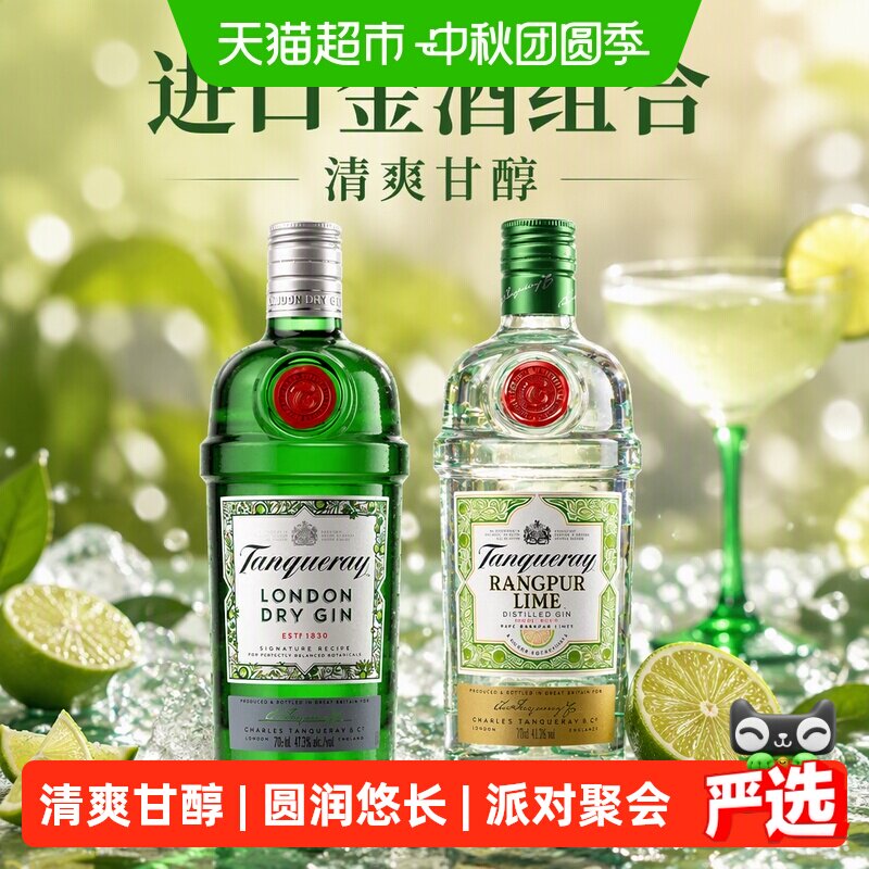添加利伦敦干味金酒黎檬味组合图片