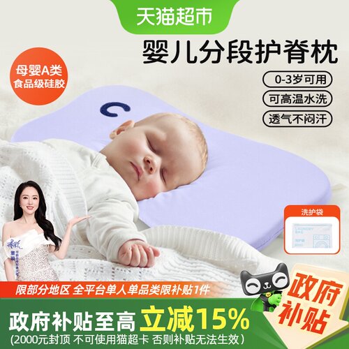 可韵婴儿枕头婴幼儿云片枕宝宝枕