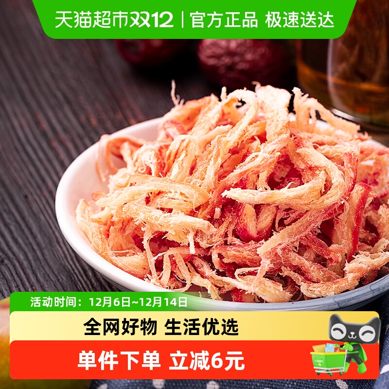 三只松鼠手撕鱿鱼丝88g