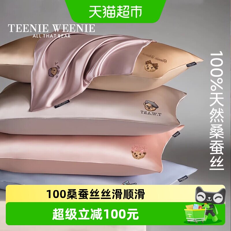 TeenieWeenie小熊真丝枕套A类图片
