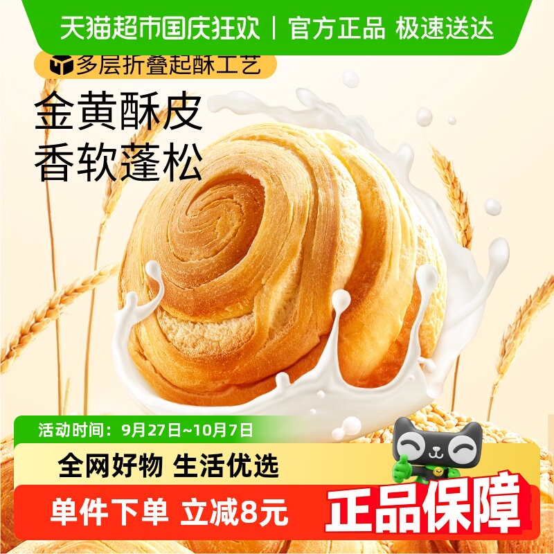 三只松鼠0蔗糖手撕面包1kg×1箱